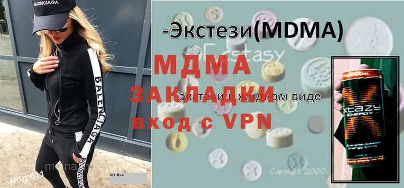 MDMA кристаллы  купить  цена  Белоусово 